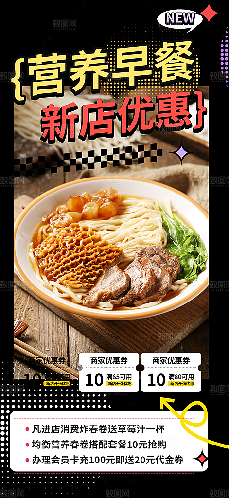 美食促销活动周年庆海报