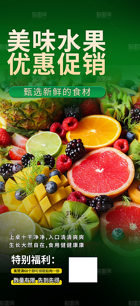 美食促销活动周年庆海报