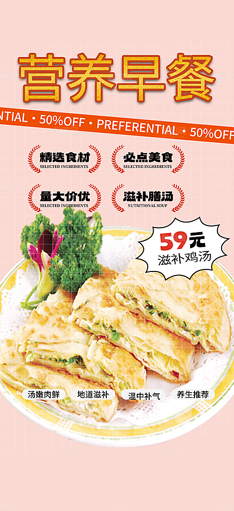 美食促销活动周年庆海报