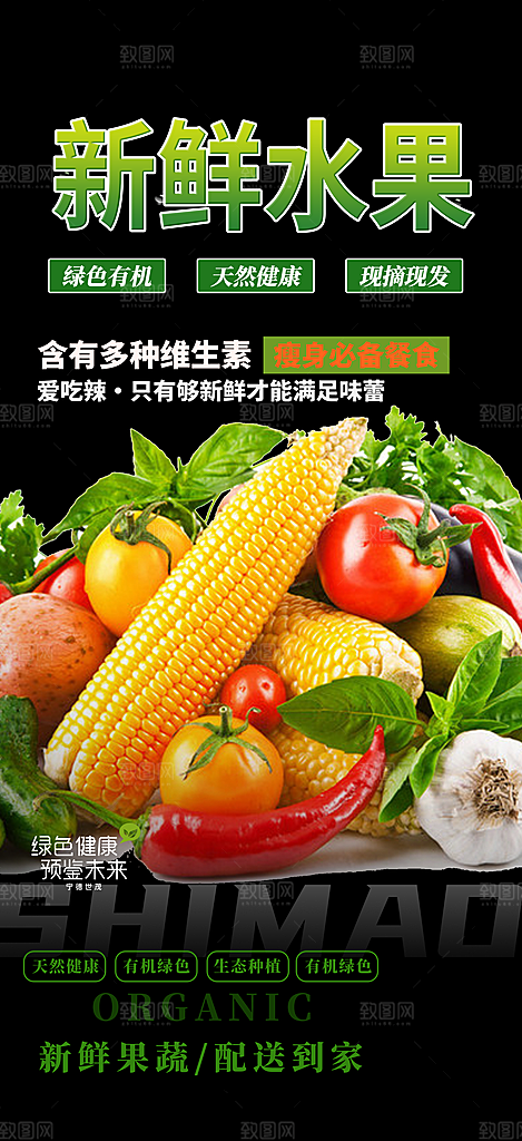 美食促销活动周年庆海报