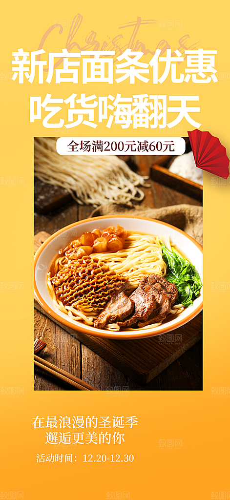 美食促销活动周年庆海报