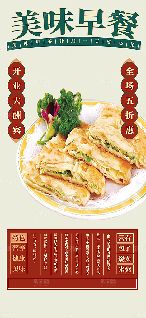 美食促销活动周年庆海报