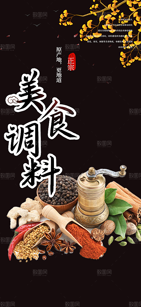 美食促销活动周年庆海报