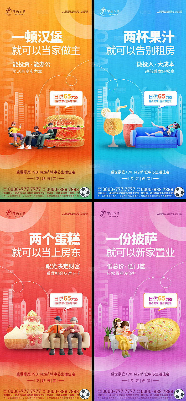 招商运营系列海报