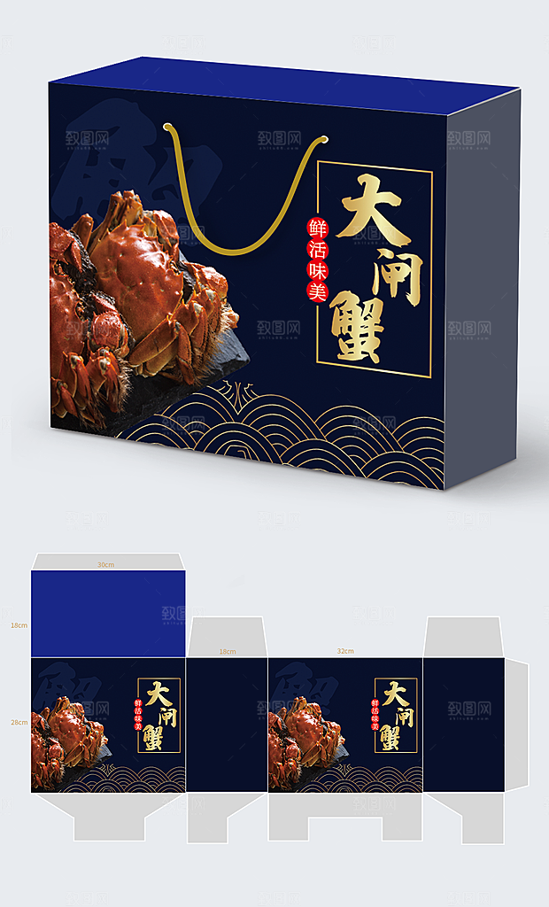 礼盒纸盒包装箱样机展示模板
