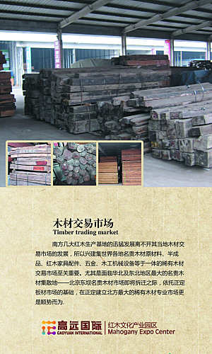 木质家具素材传统文化高清海报