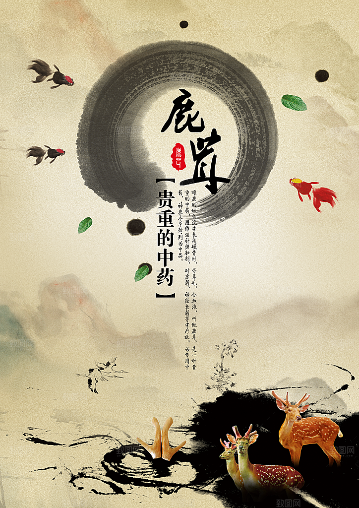 木质家具素材传统文化高清海报