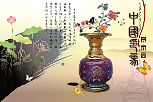 花瓶素材传统文化高清海报
