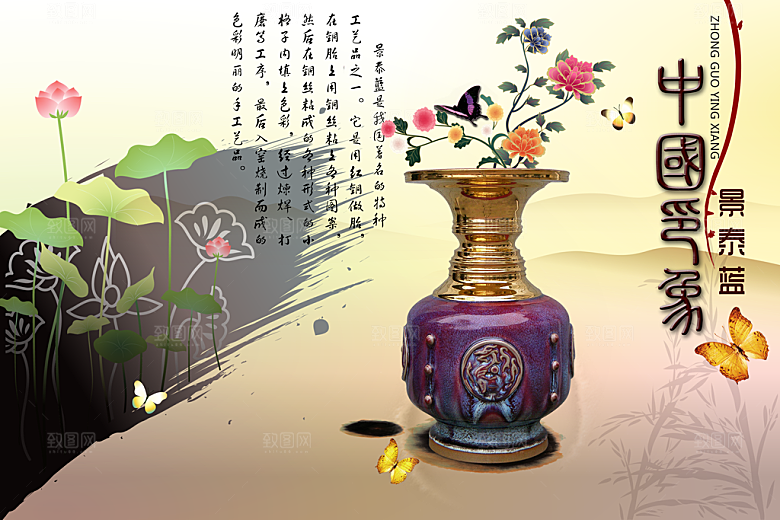 花瓶素材传统文化高清海报