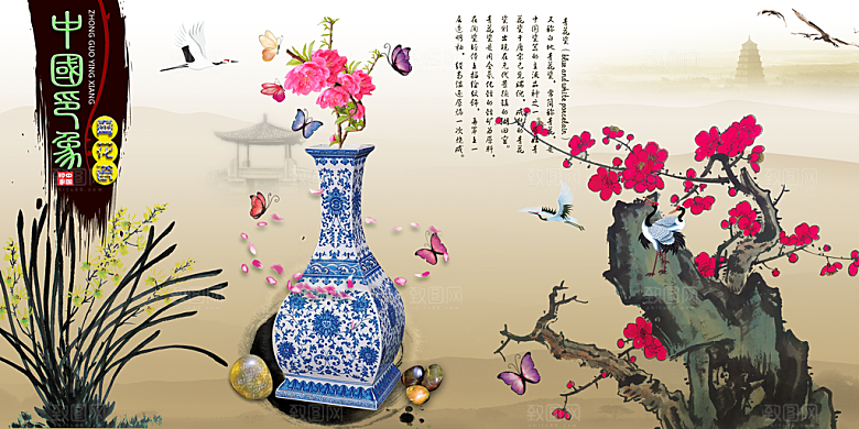 花瓶素材传统文化高清海报