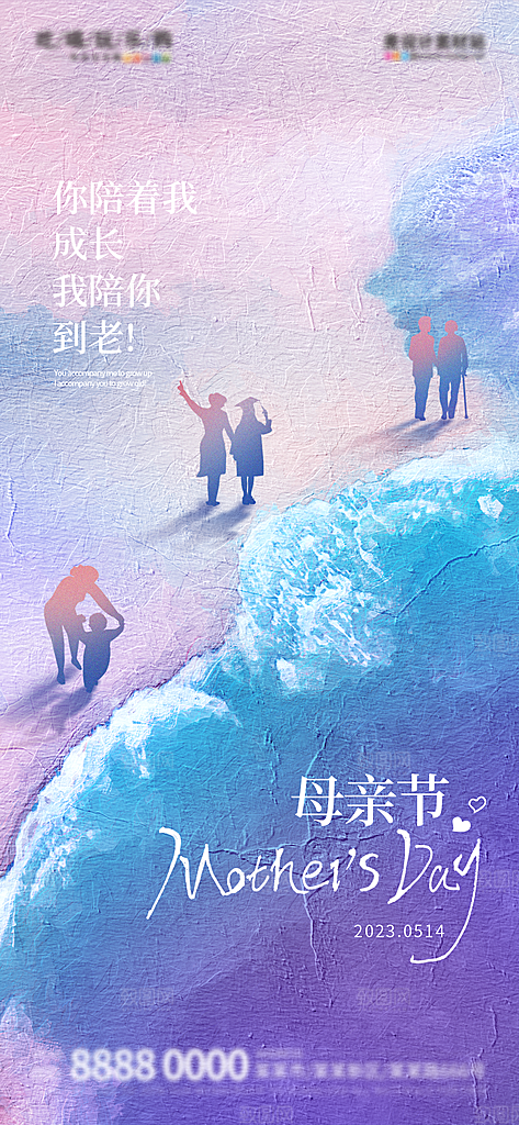 节日海报竖版母亲节海报