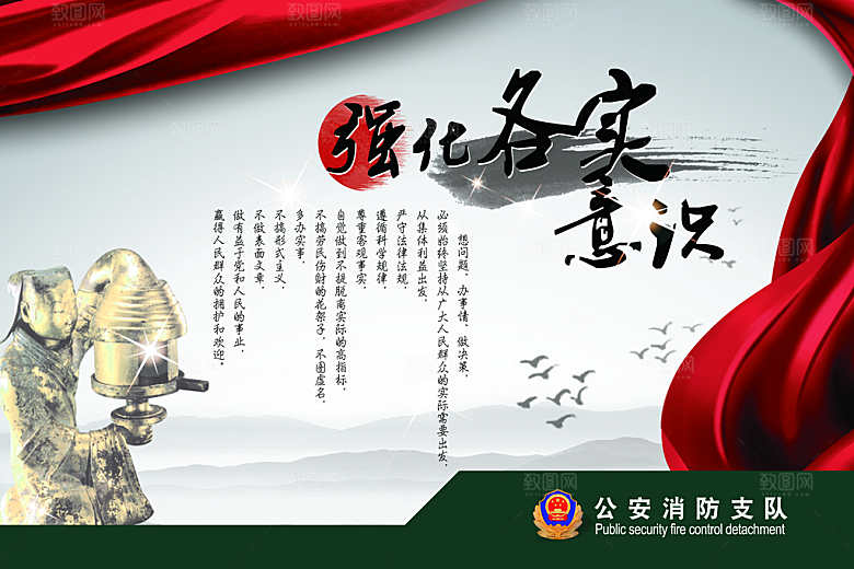红绸传统文化高清海报