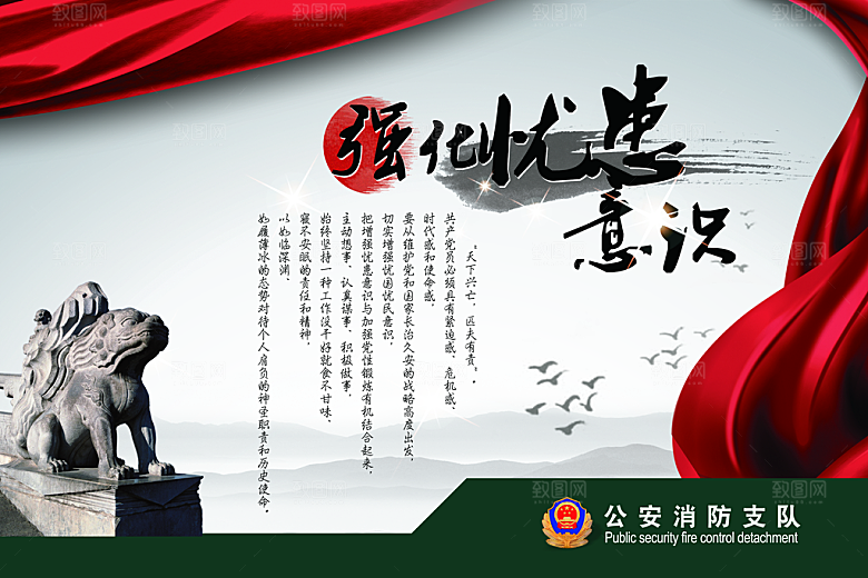 红绸传统文化高清海报