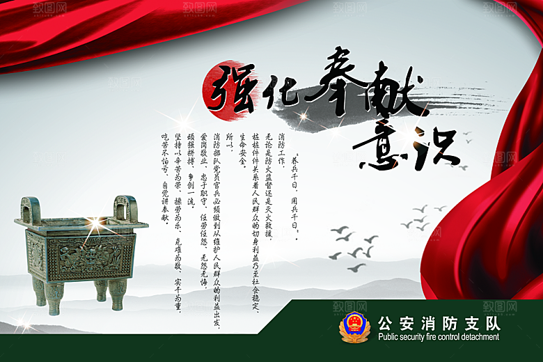 红绸传统文化高清海报