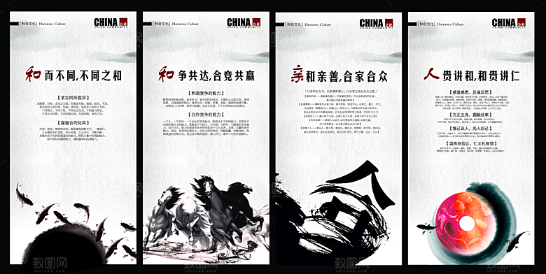 红绸传统文化高清海报