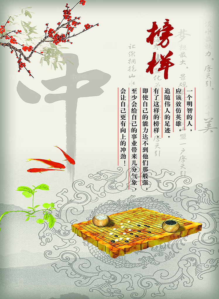 中国风PSD素材传统文化高清海报