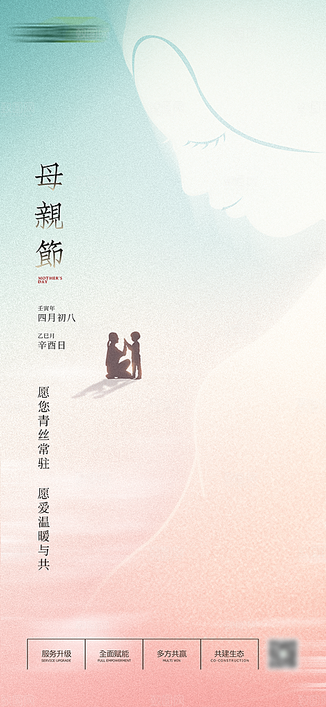 母亲节节日海报设计
