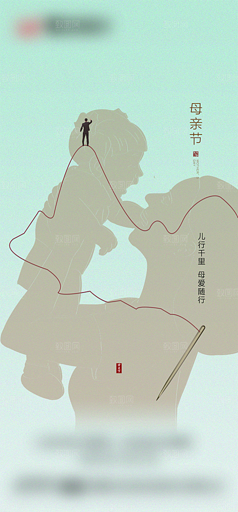 母亲节节日海报设计