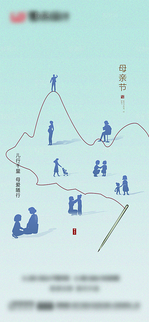 竖版母亲节节日海报设计
