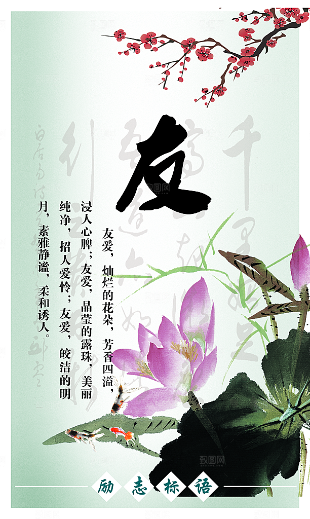 中国风PSD素材传统文化高清海报