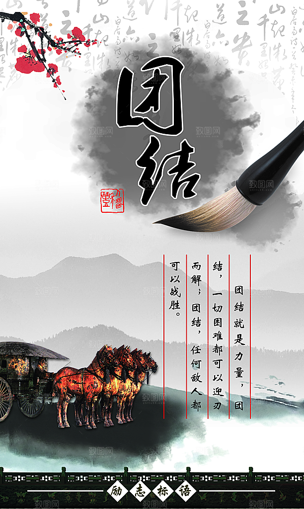 中国风PSD素材传统文化高清海报