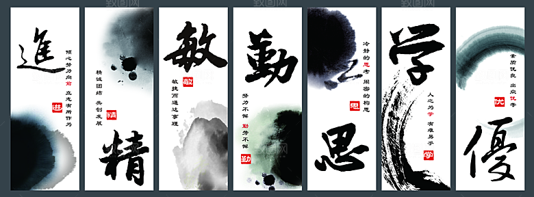 中国风PSD素材传统文化高清海报