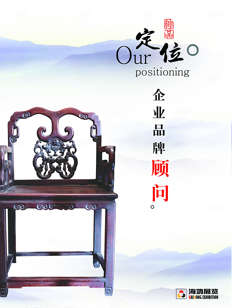 中国风PSD素材传统文化高清海报