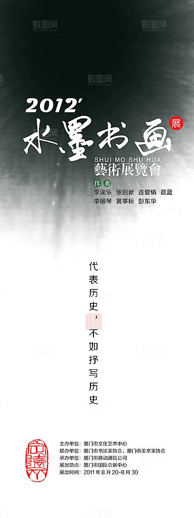 中国风PSD素材传统文化高清海报