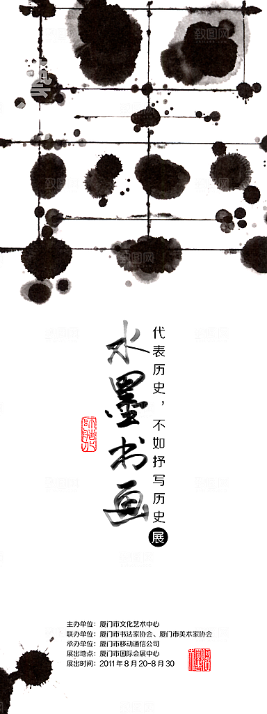 中国风PSD素材传统文化高清道旗