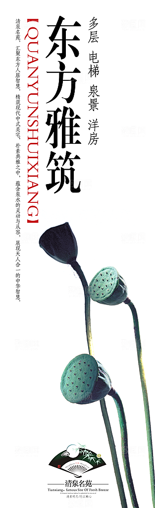 中国风PSD素材传统文化高清道旗