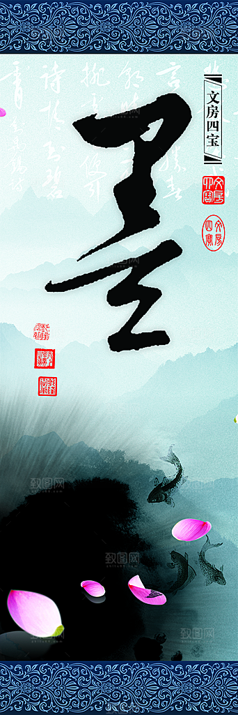 中国风PSD素材传统文化高清道旗