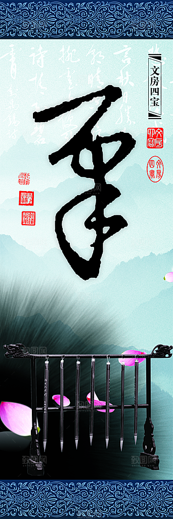 中国风PSD素材传统文化高清道旗