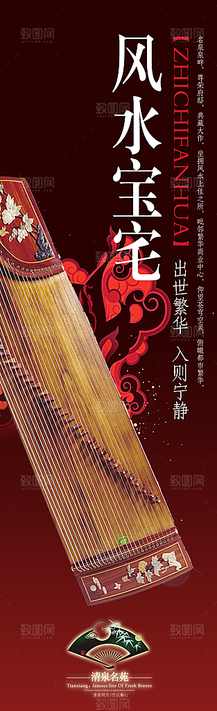 中国风PSD素材传统文化高清道旗