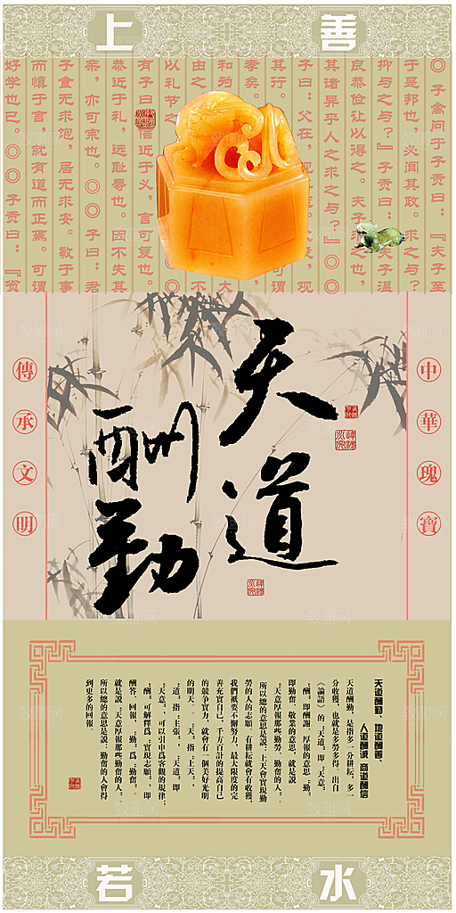 中国风PSD素材传统文化高清道旗