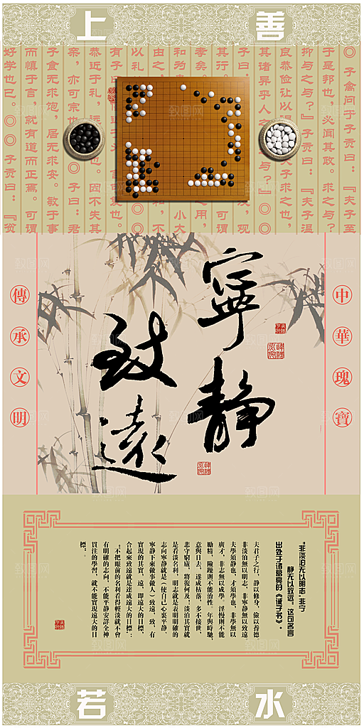 中国风PSD素材传统文化高清道旗