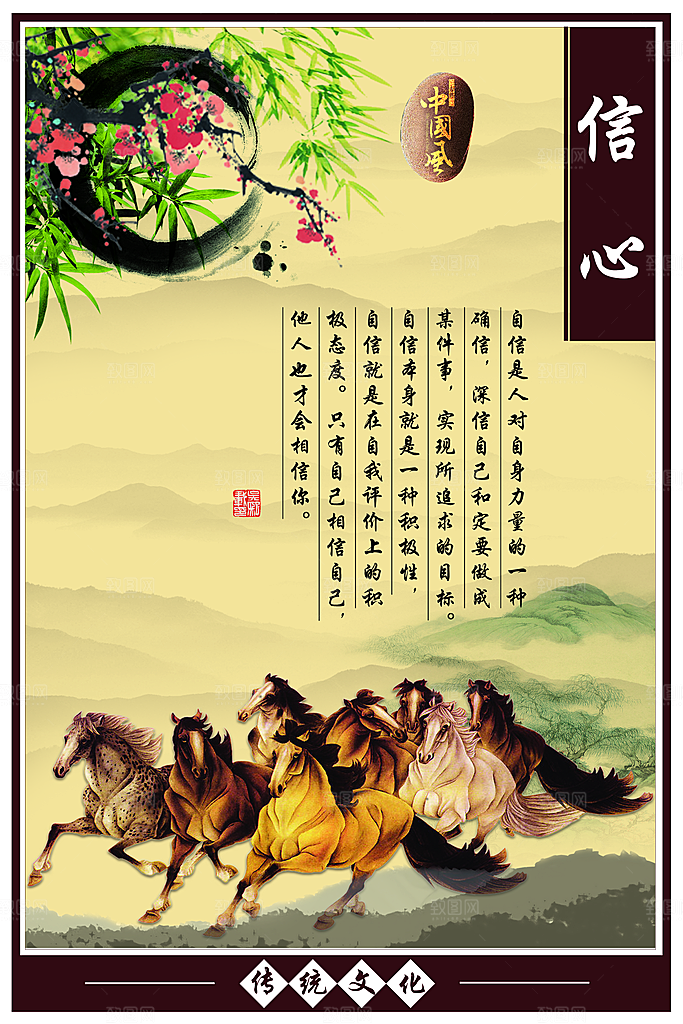 中国风PSD素材传统文化高清道旗