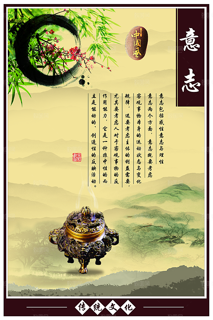 中国风PSD素材传统文化高清道旗