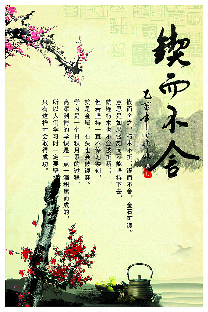 中国风PSD素材传统文化高清道旗
