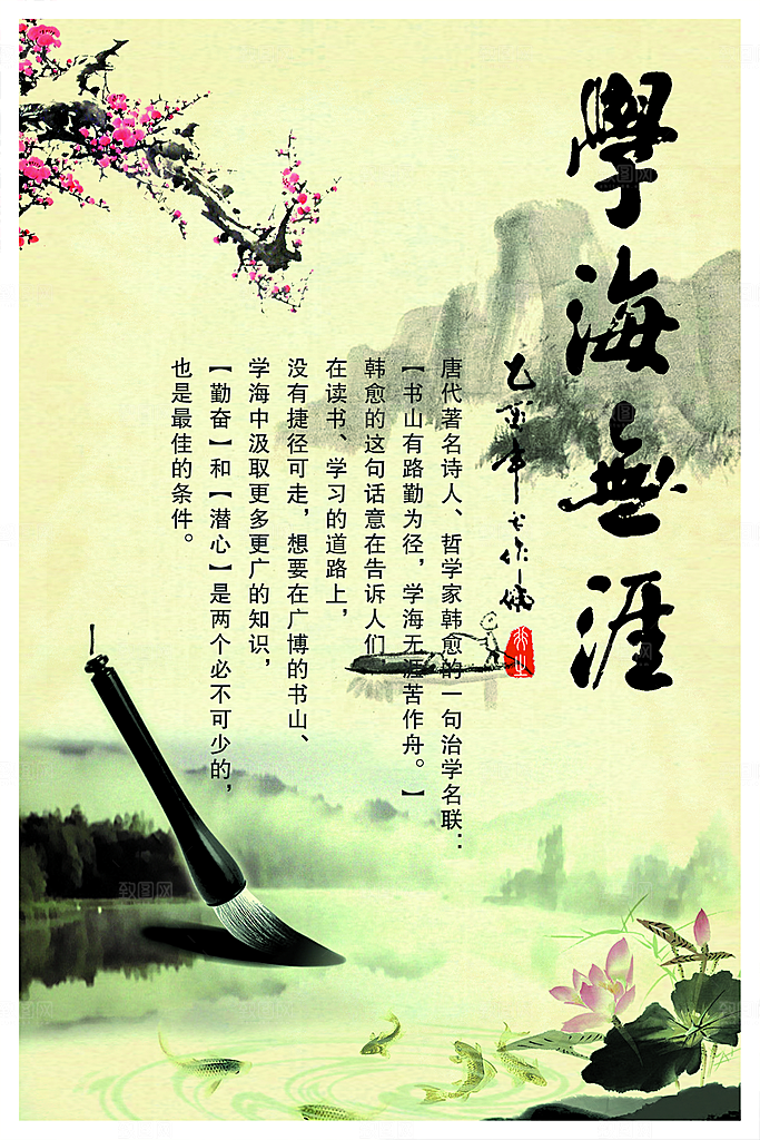 雕塑造型传统文化高清海报