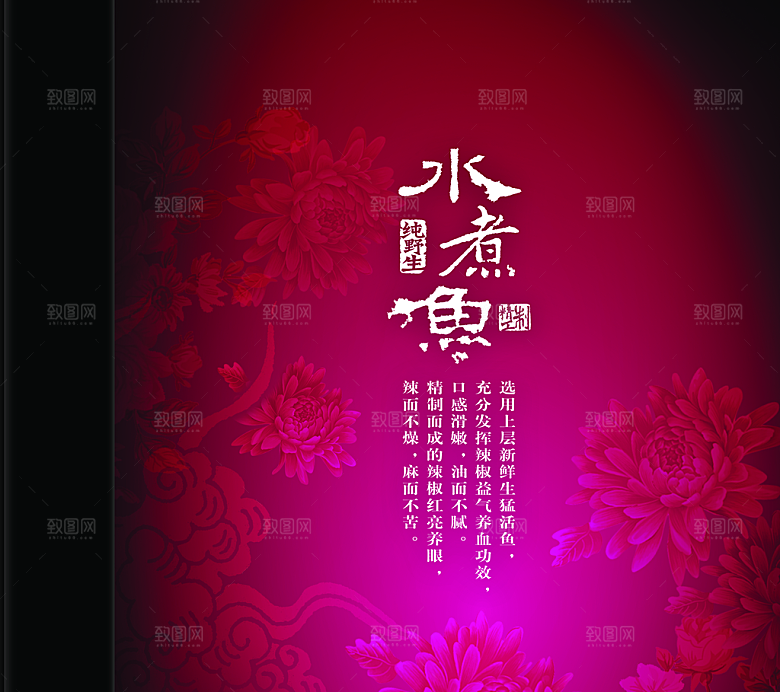 雕塑造型传统文化高清海报