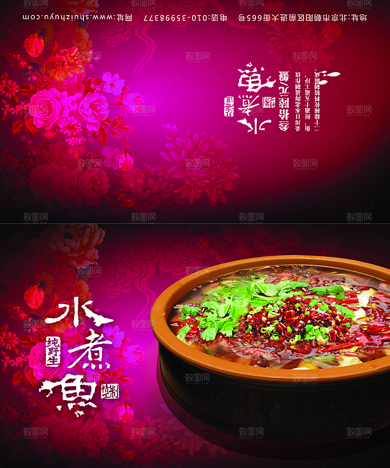雕塑造型传统文化高清海报