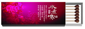 茶道传统文化高清海报