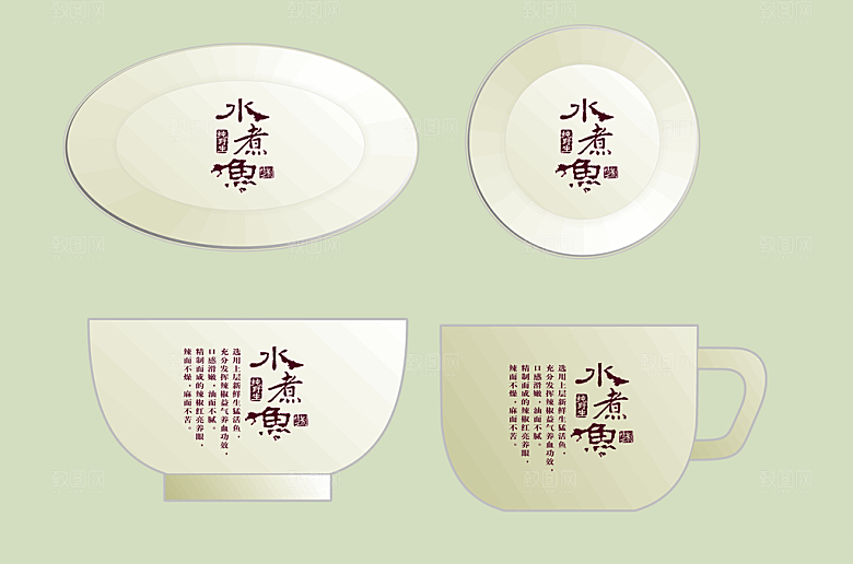 茶道传统文化高清海报