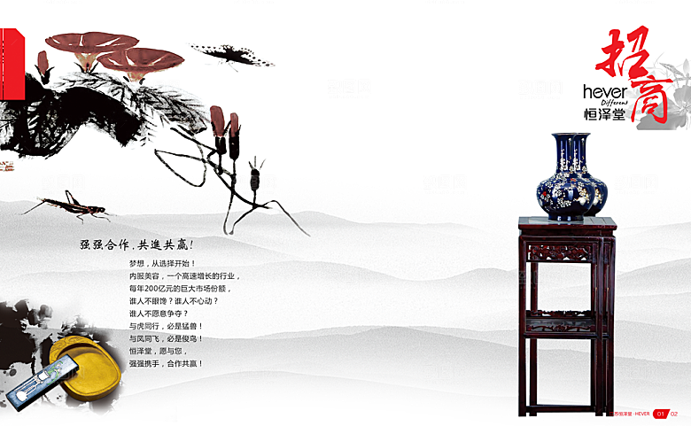 茶道传统文化高清海报