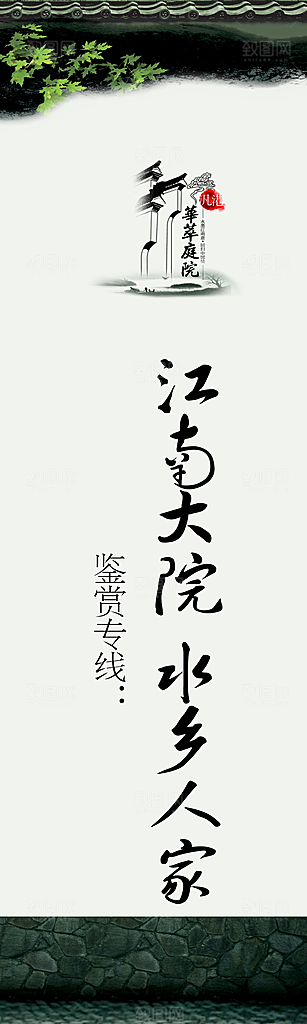 中国风PSD素材传统文化道旗