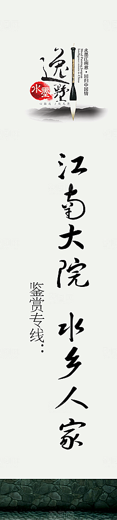 中国风PSD素材传统文化道旗