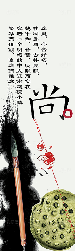 中国风PSD素材传统文化道旗