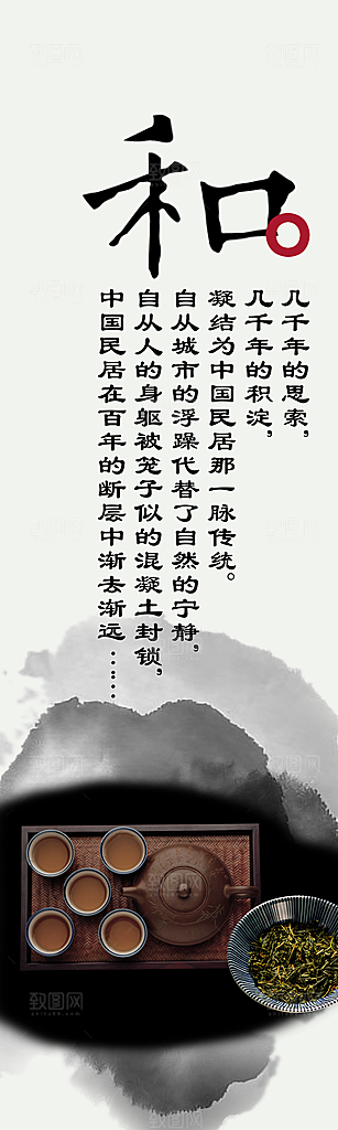 中国风PSD素材传统文化道旗