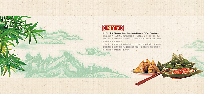 中国风PSD素材传统文化道旗