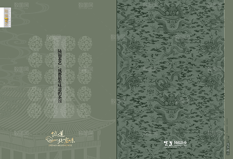 中国风PSD素材传统文化道旗